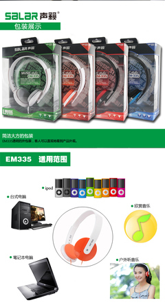 聲籟EM335頭戴式音樂耳機(jī)新品上市 高保真音質(zhì)與時(shí)尚便攜的完美融合