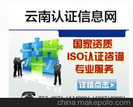 企拓管理顧問(wèn) 專業(yè)ISO認(rèn)證服務(wù)，助力昆明企業(yè)規(guī)范發(fā)展